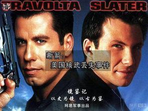 断箭电影在线观看,揭秘特工世界中的生死较量与情感纠葛  第3张