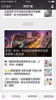 微信新闻爆料平台,见证民声，助力社会公正  第1张